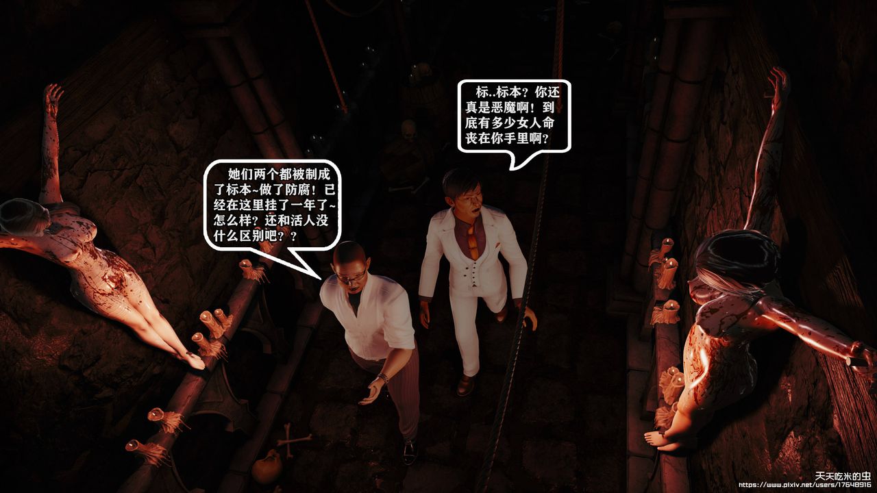 欲海情魔[3D]第10話【下】