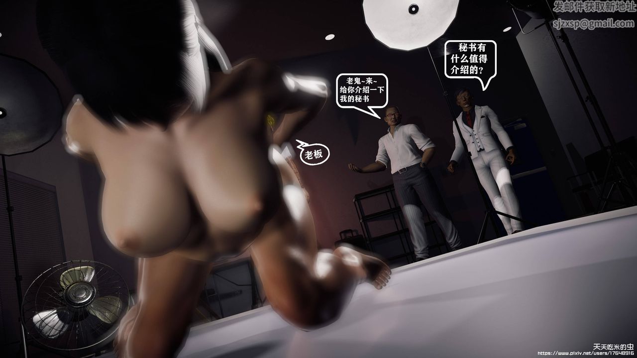 欲海情魔[3D]第10話【下】