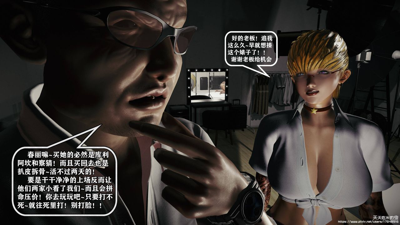 欲海情魔[3D]第10話【下】