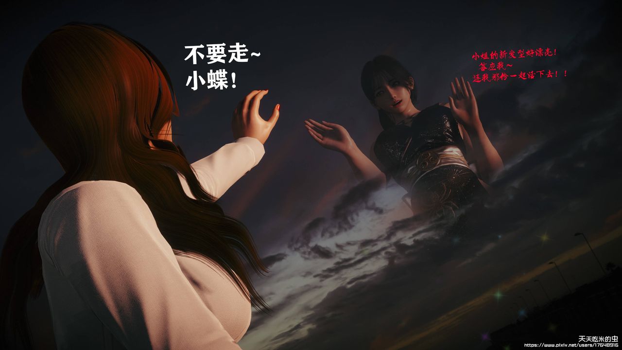 欲海情魔[3D]第10話【下】