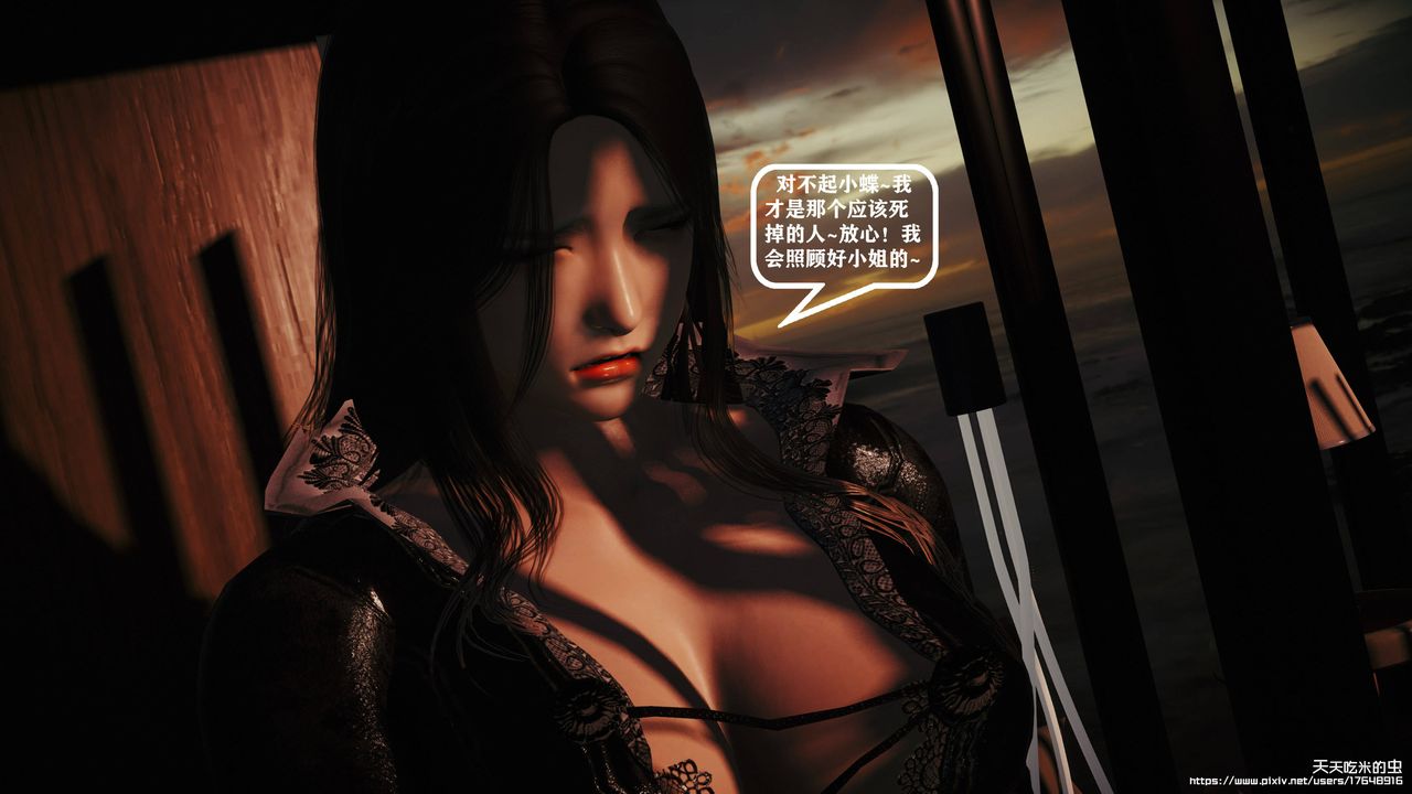 欲海情魔[3D]第10話【下】