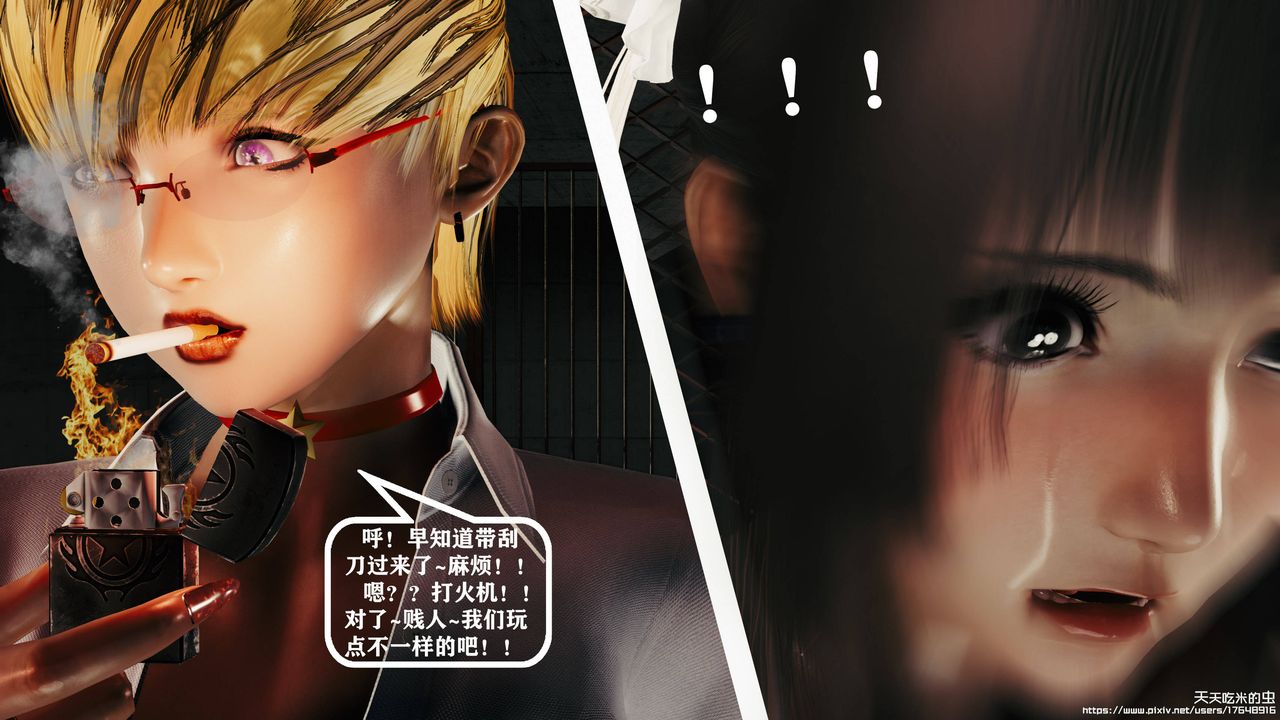 欲海情魔[3D]第10话【下】