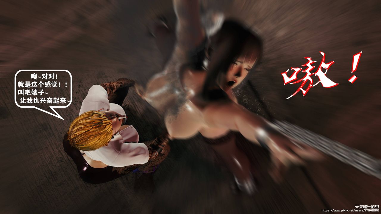 欲海情魔[3D]第10話【下】