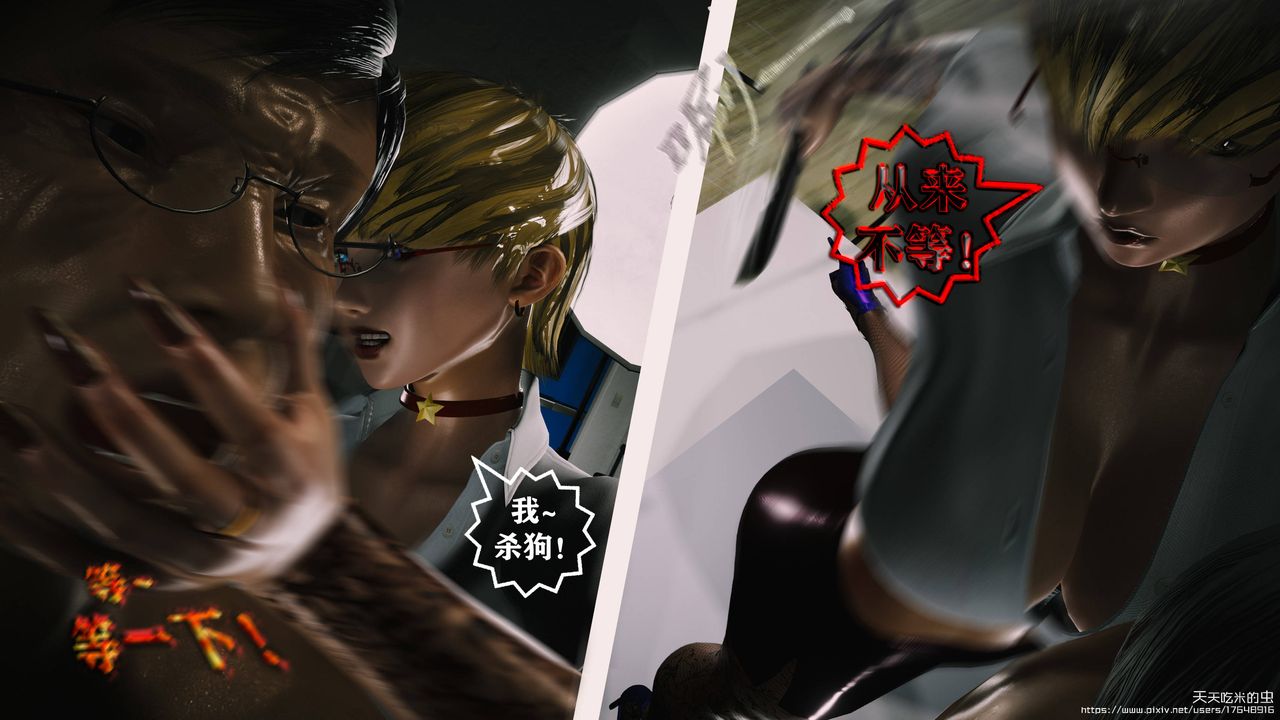 欲海情魔[3D]第10話【下】