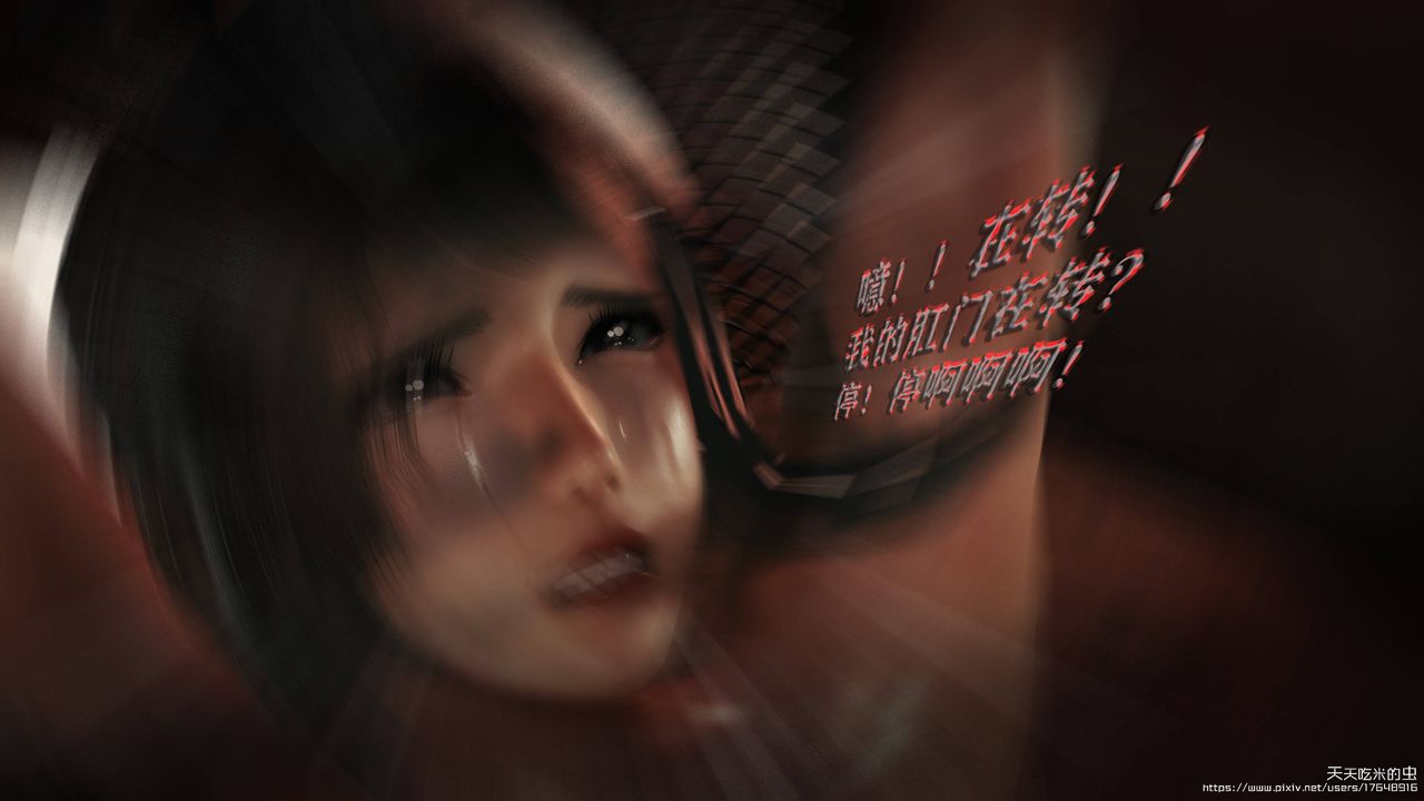 欲海情魔[3D]第10話【下】