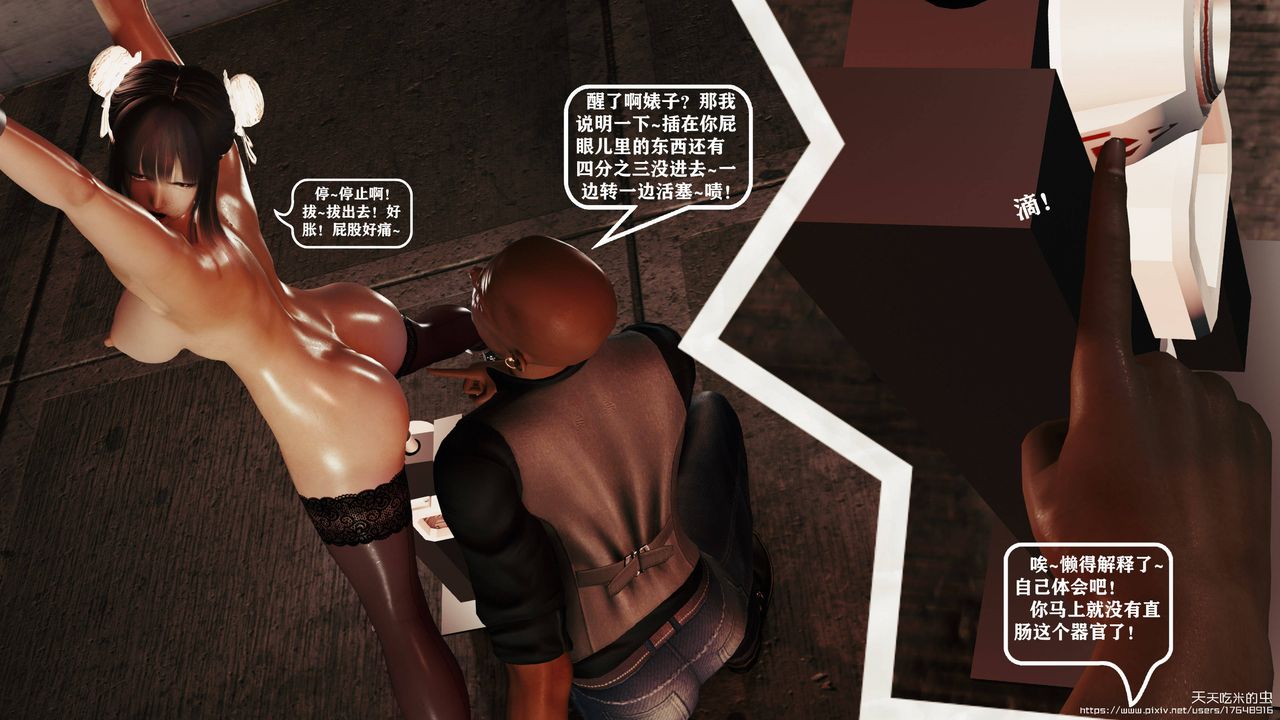 欲海情魔[3D]第10话【下】