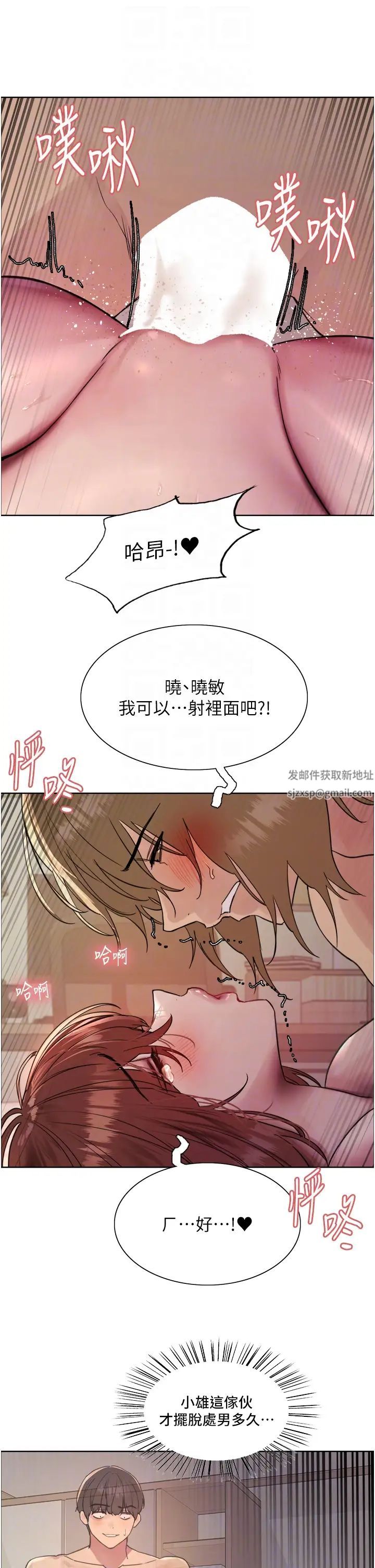 色輪眼第2季第16話-與髮型師助理的三人激戰