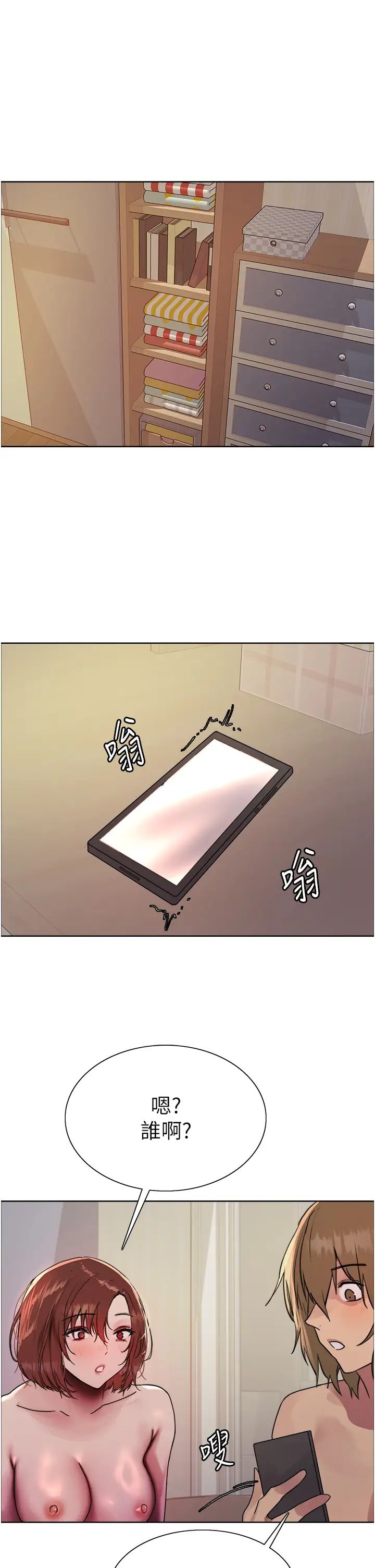 色輪眼第2季第16話-與髮型師助理的三人激戰