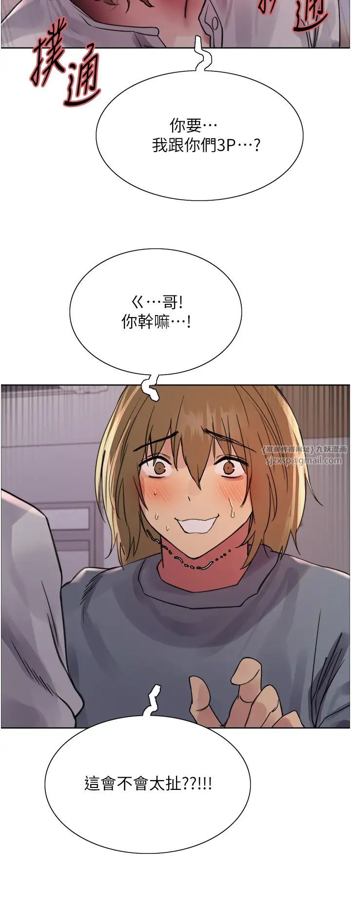 色輪眼第2季第17話-我真的不是破麻…!
