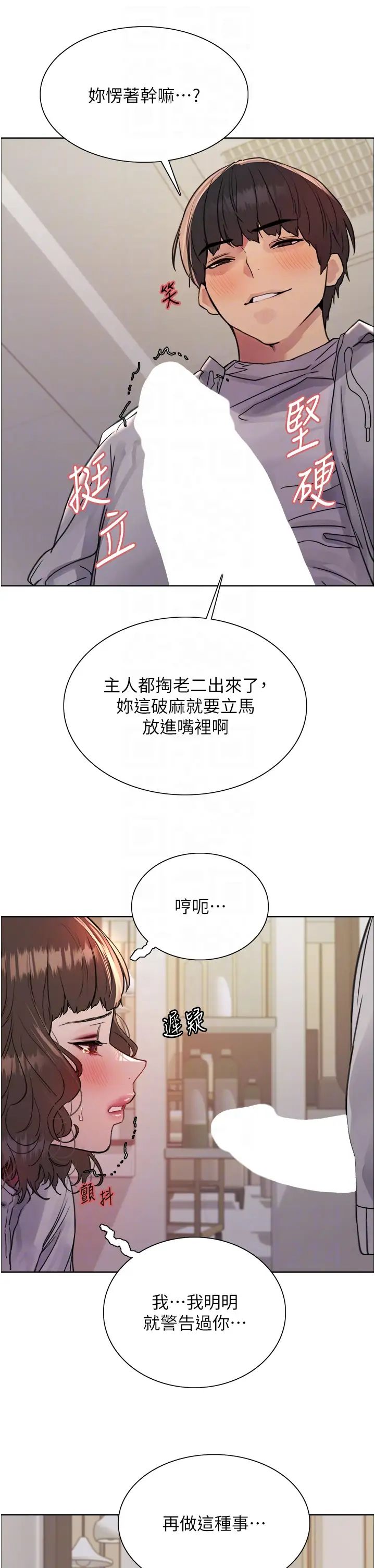 色轮眼第2季第17话-我真的不是破麻…!