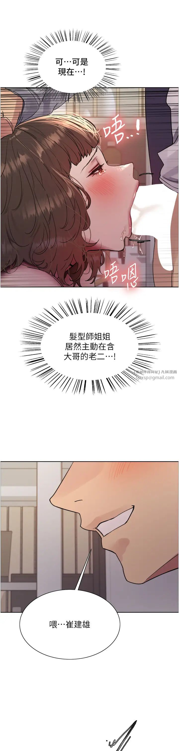 色轮眼第2季第17话-我真的不是破麻…!