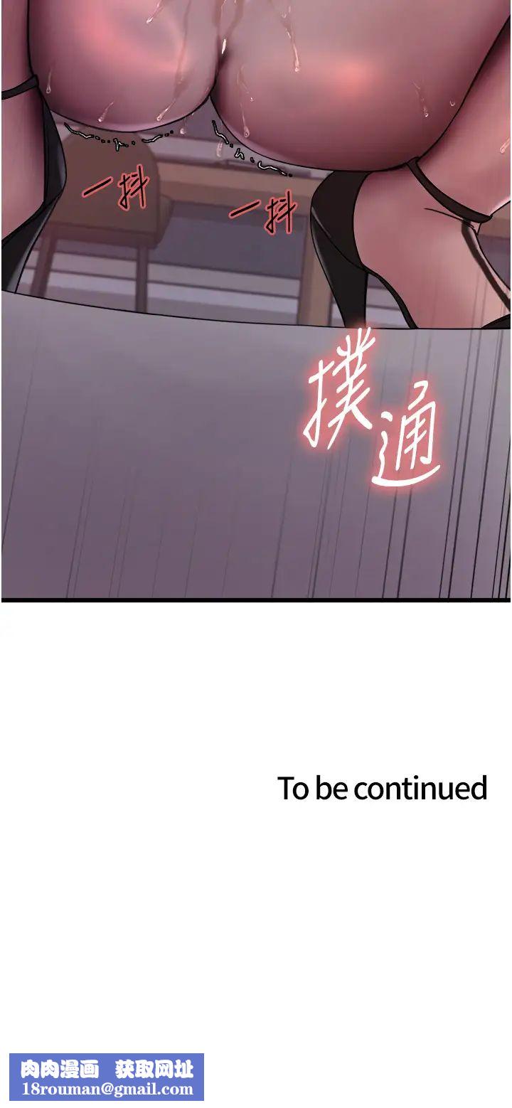 色轮眼第2季第17话-我真的不是破麻…!