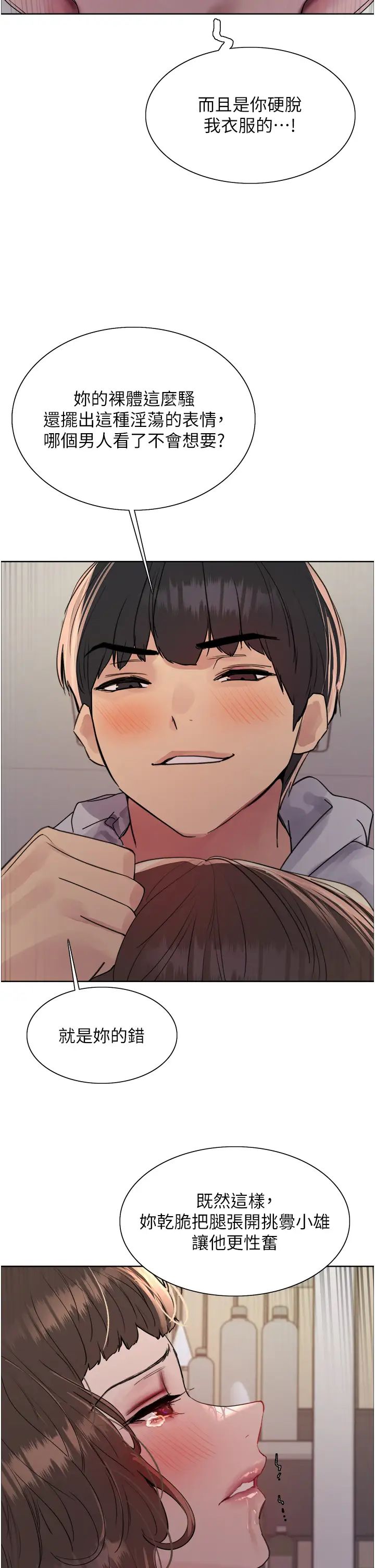 色轮眼第2季第18话-双洞齐开的陈怡真