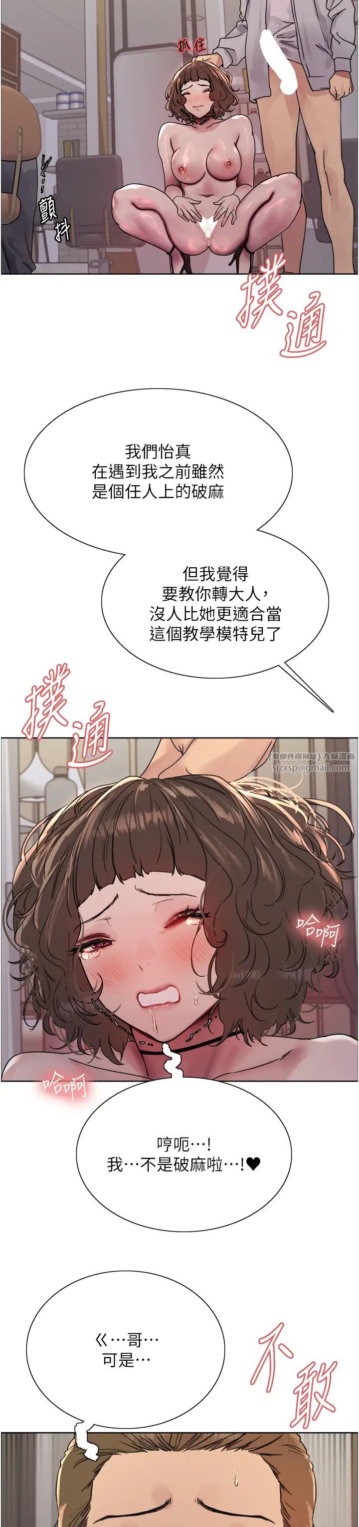 色輪眼第2季第18話-雙洞齊開的陳怡真