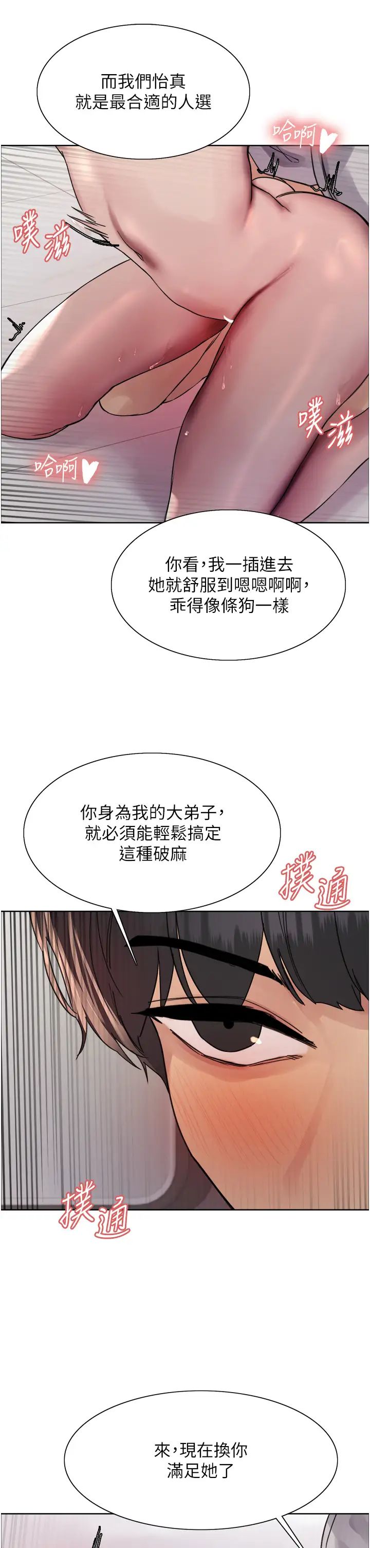 色轮眼第2季第18话-双洞齐开的陈怡真