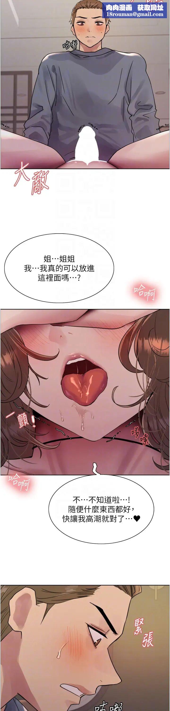 色輪眼第2季第18話-雙洞齊開的陳怡真