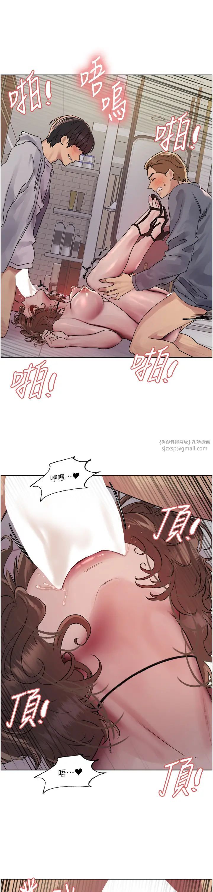 色輪眼第2季第18話-雙洞齊開的陳怡真