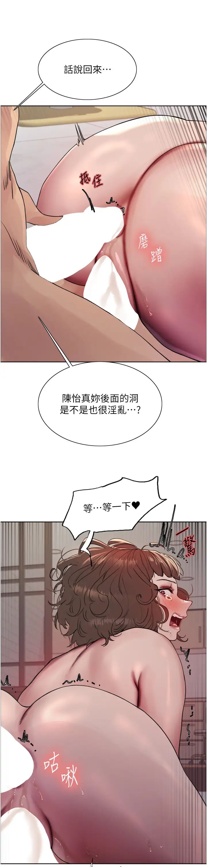 色轮眼第2季第18话-双洞齐开的陈怡真