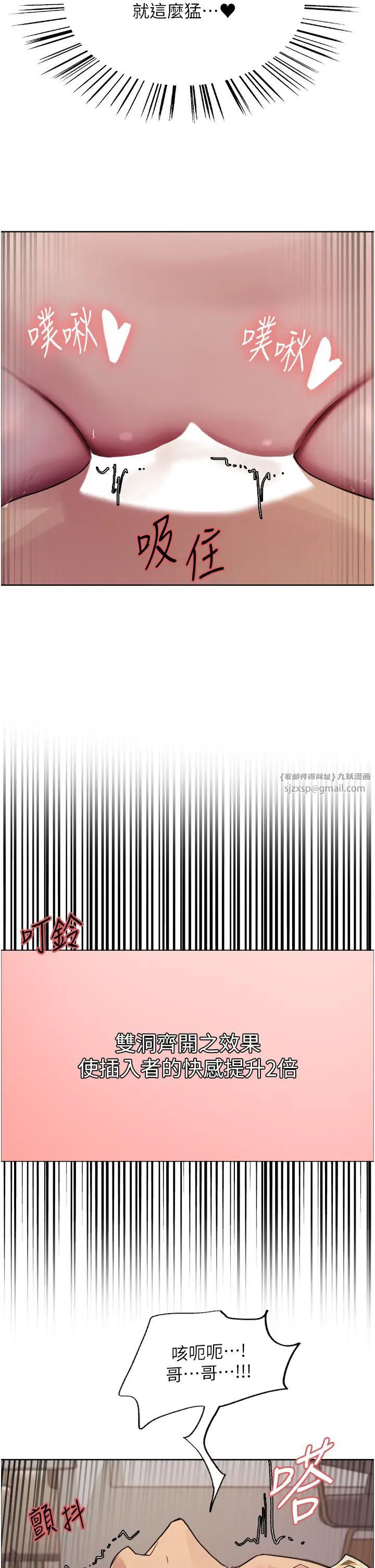 色輪眼第2季第18話-雙洞齊開的陳怡真