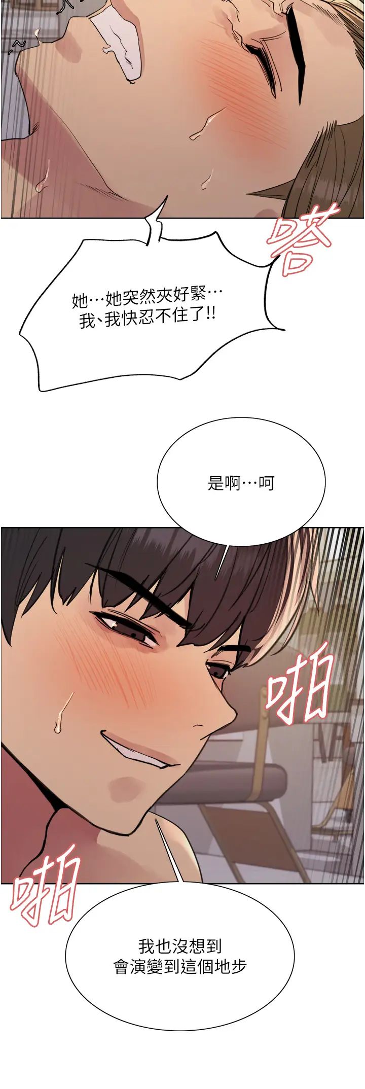 色輪眼第2季第18話-雙洞齊開的陳怡真