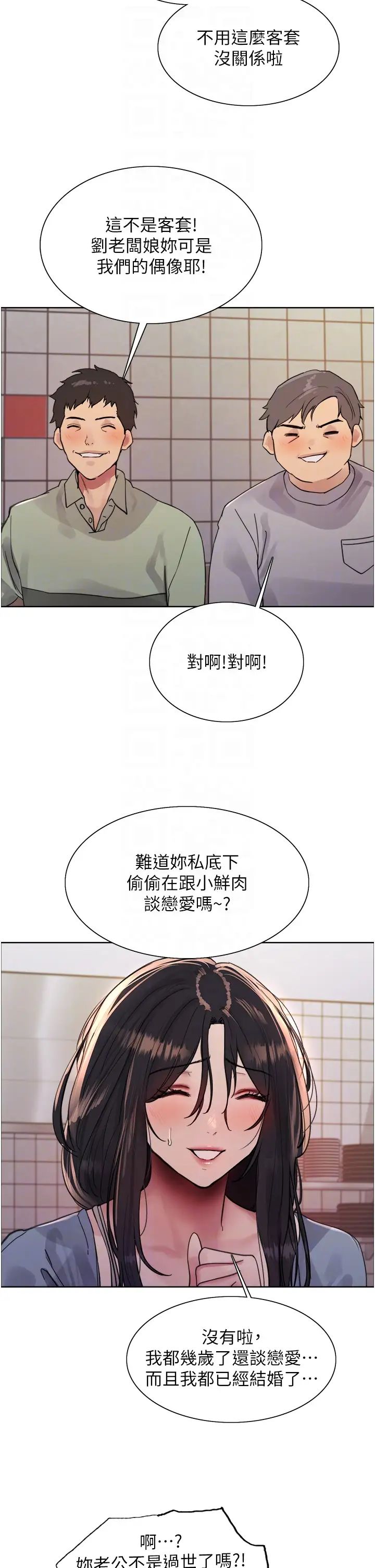 色轮眼第2季第19话-想要怀上老公的孩子♥