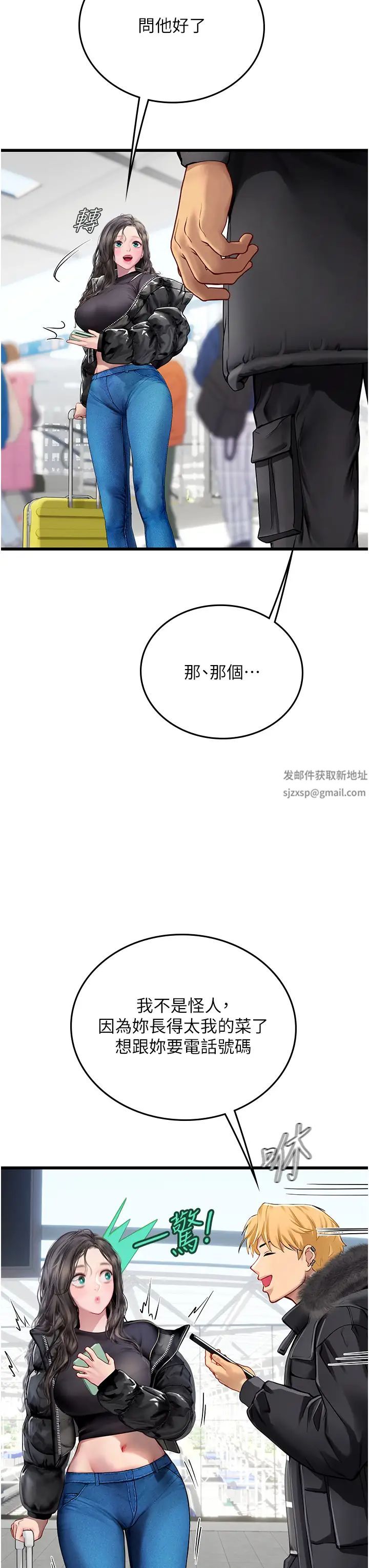 海女實習生第89話-急不可耐的69式