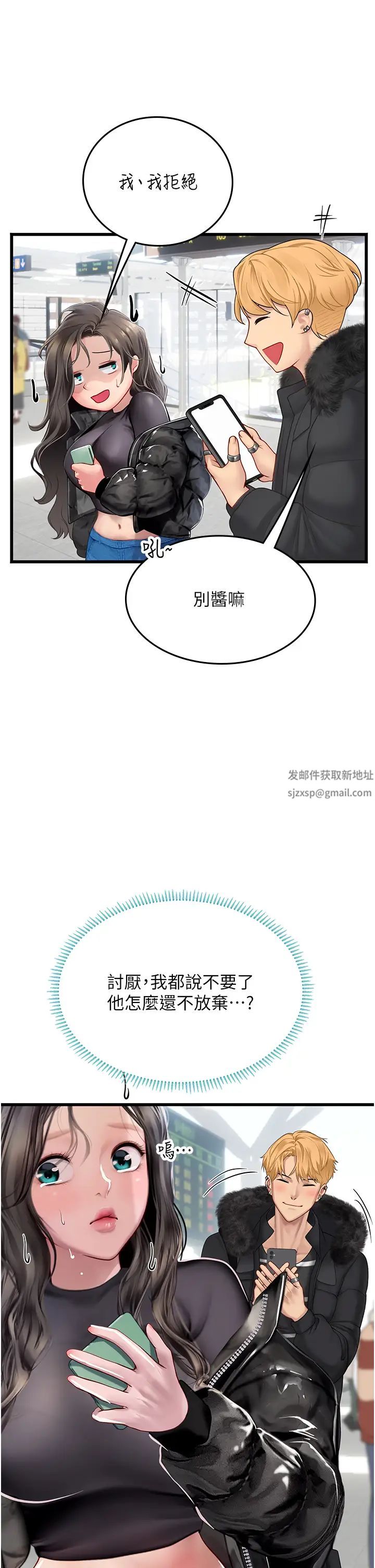 海女實習生第89話-急不可耐的69式