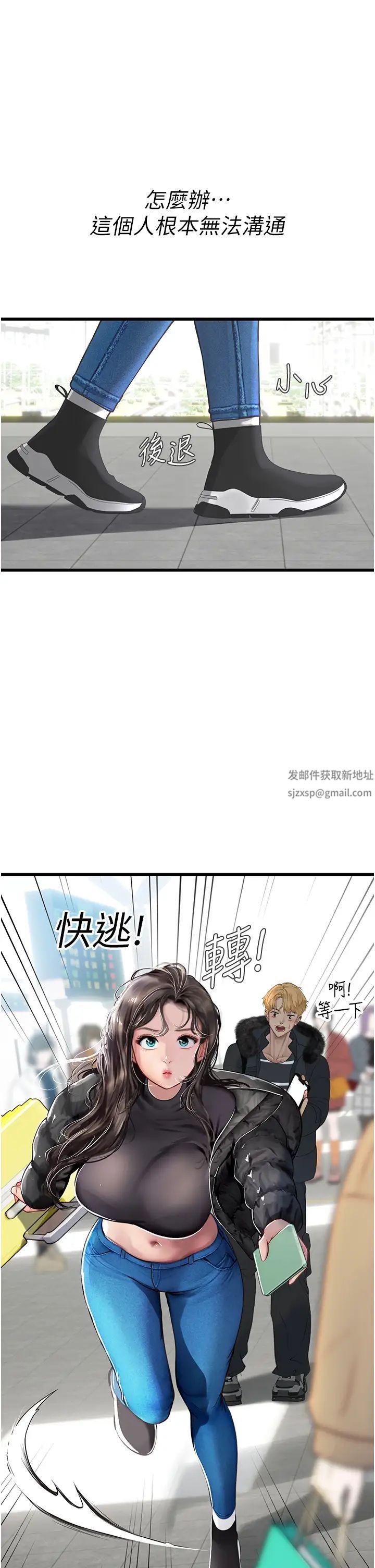 海女實習生第89話-急不可耐的69式