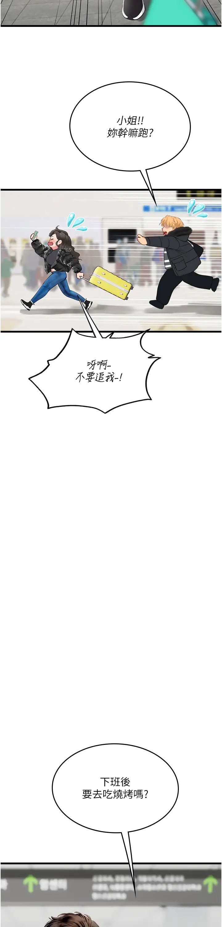 海女实习生第89话-急不可耐的69式