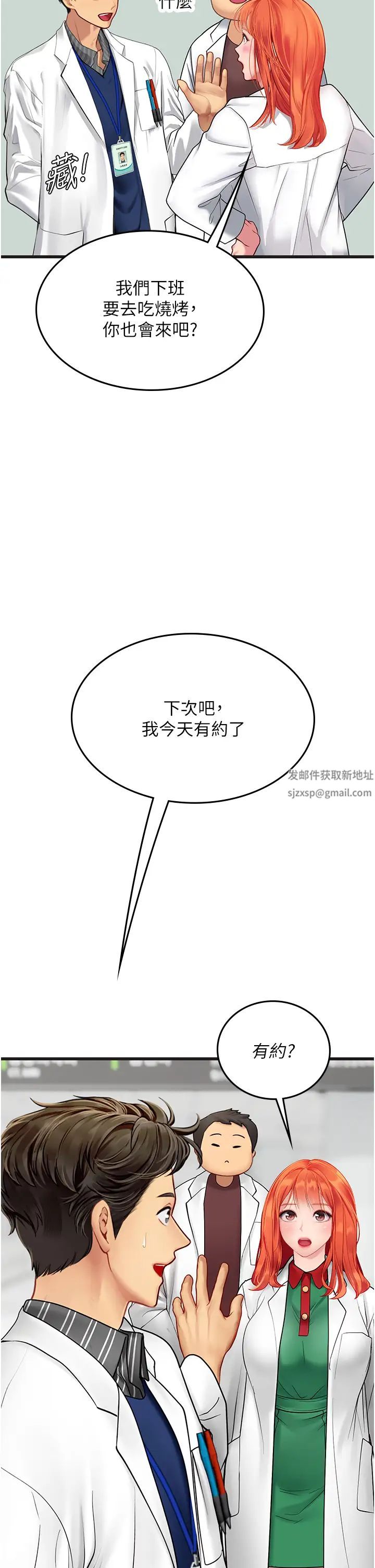 海女實習生第89話-急不可耐的69式