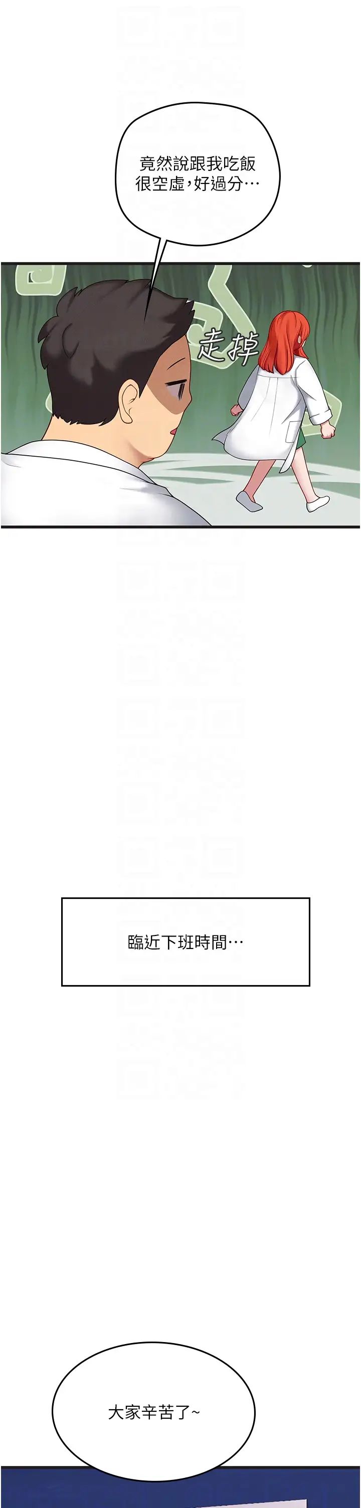 海女實習生第89話-急不可耐的69式