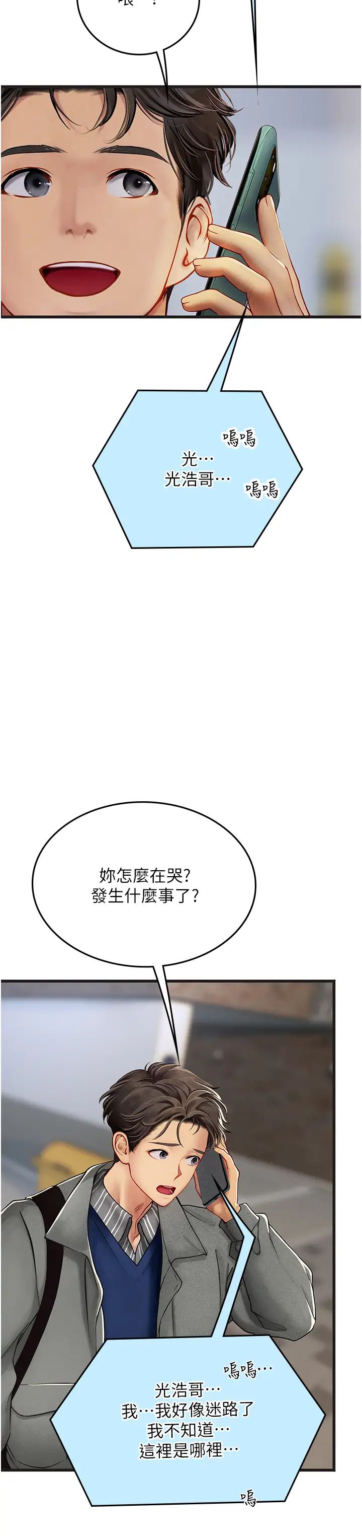 海女實習生第89話-急不可耐的69式