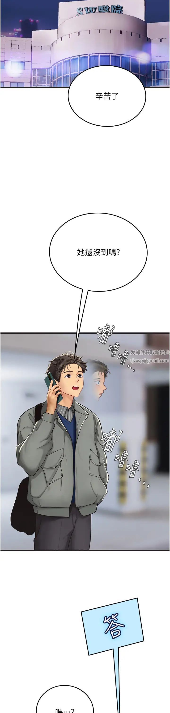 海女實習生第89話-急不可耐的69式