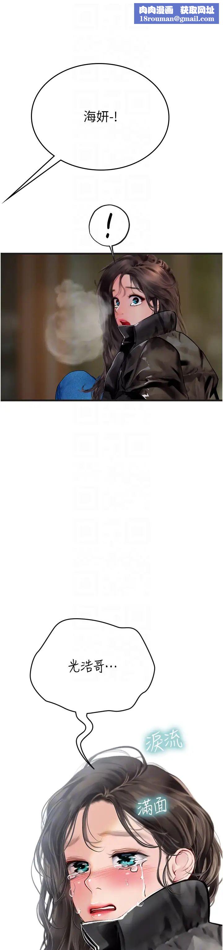 海女实习生第89话-急不可耐的69式