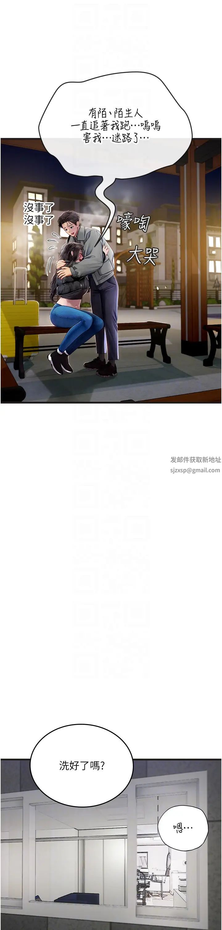 海女實習生第89話-急不可耐的69式