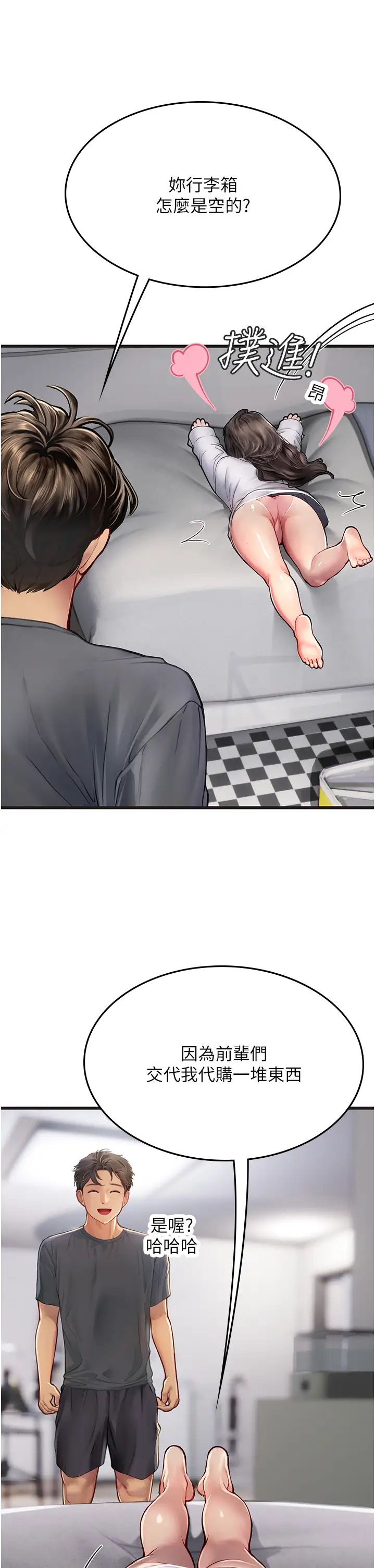 海女實習生第89話-急不可耐的69式