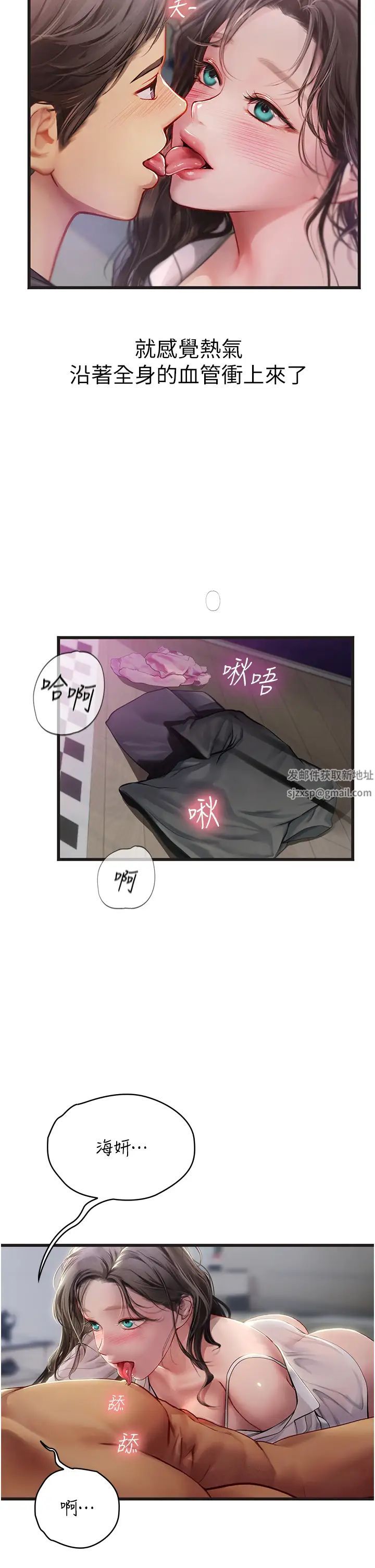 海女實習生第89話-急不可耐的69式