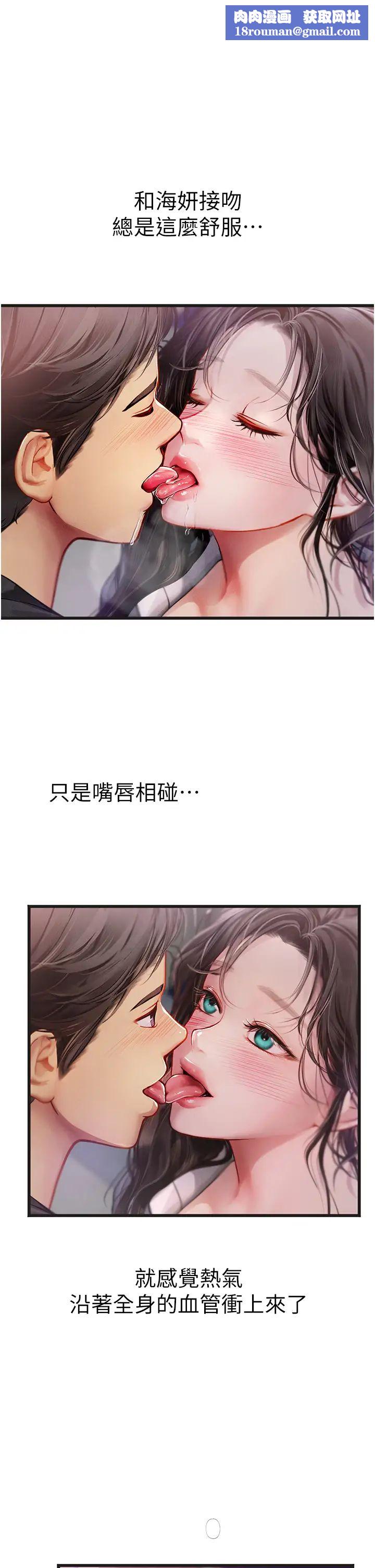 海女实习生第90话-妳连屁眼都是香的