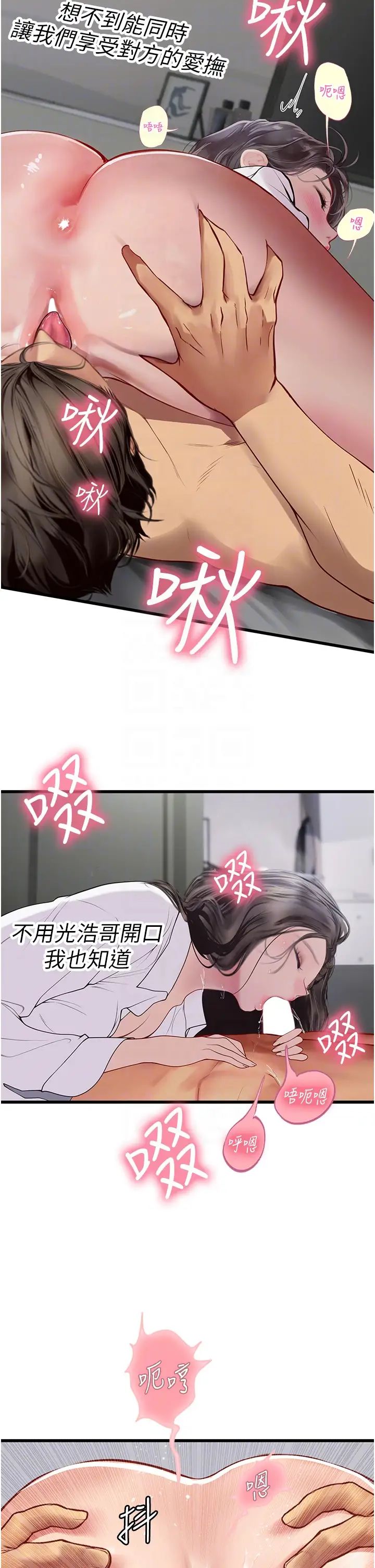 海女實習生第90話-妳連屁眼都是香的