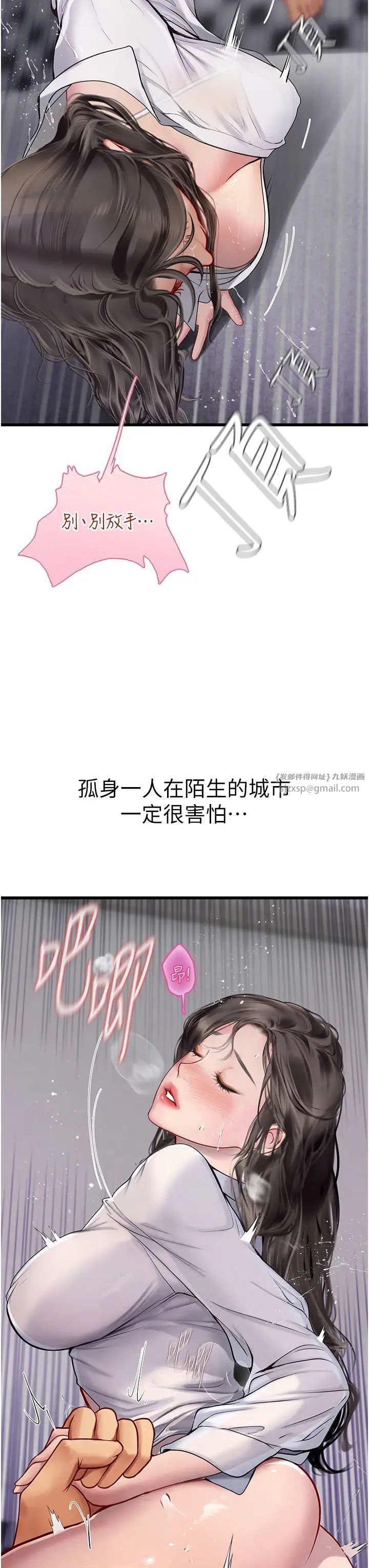 海女實習生第90話-妳連屁眼都是香的