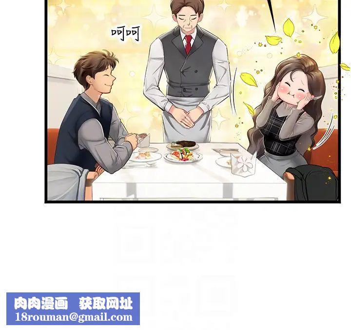 海女实习生第91话-「色」香味俱全的约会