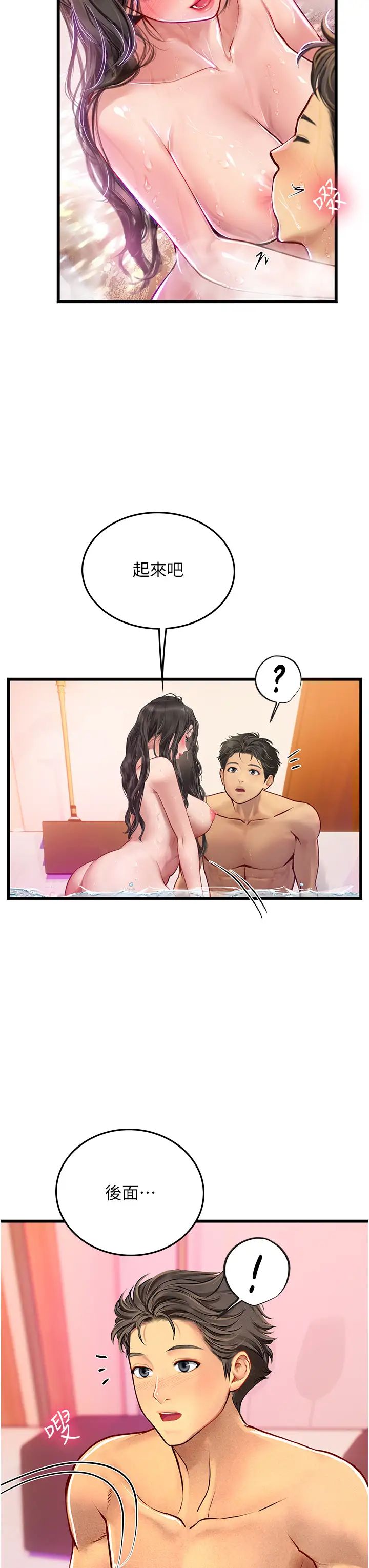 海女實習生第92話-解鎖鮮嫩處女菊