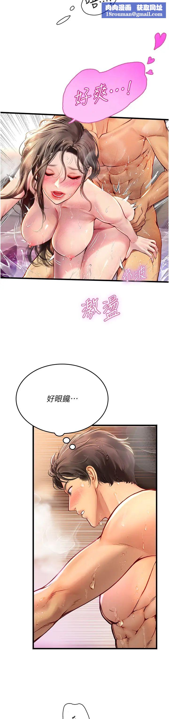 海女實習生第92話-解鎖鮮嫩處女菊