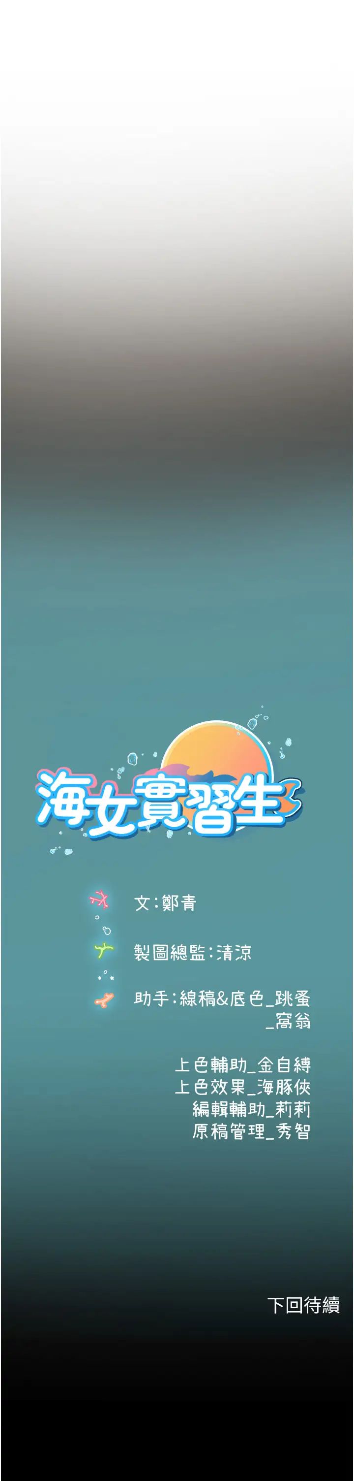 海女實習生第92話-解鎖鮮嫩處女菊