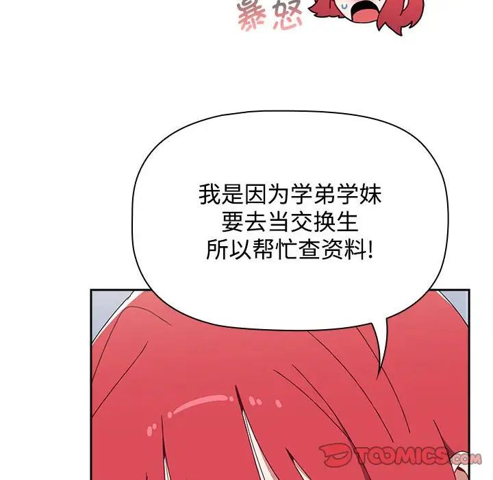 小孩子才做选择第86话