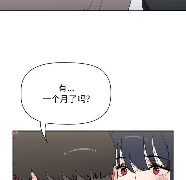 小孩子才做选择第86话