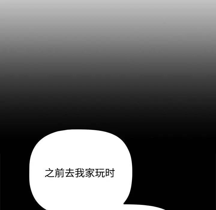 小孩子才做选择第86话