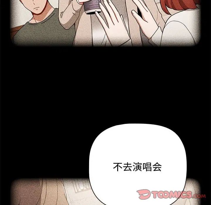 小孩子才做选择第86话