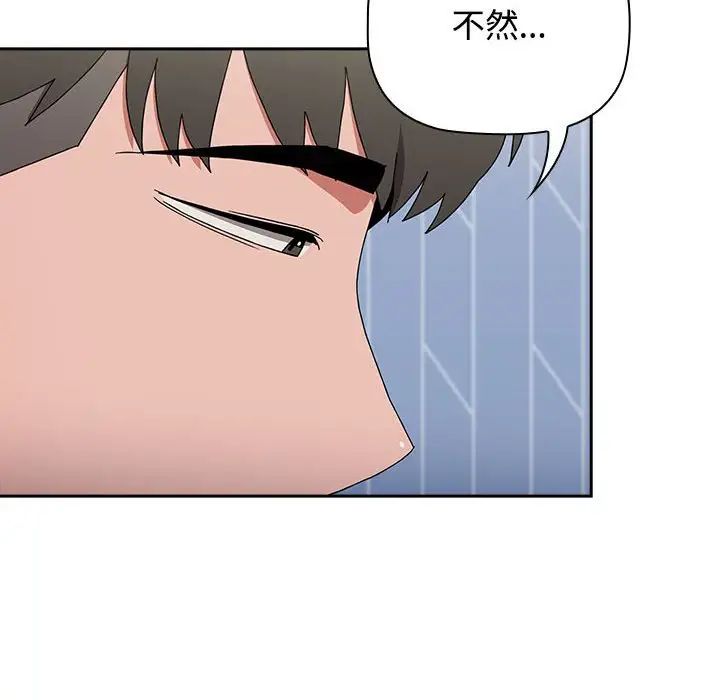 小孩子才做选择第86话