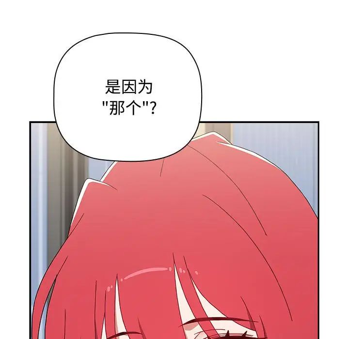 小孩子才做选择第86话